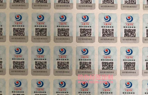 全國商品防偽查詢中心驗證產(chǎn)品真假(圖1) 全國商品防偽查詢中心驗證產(chǎn)品真假(圖1)