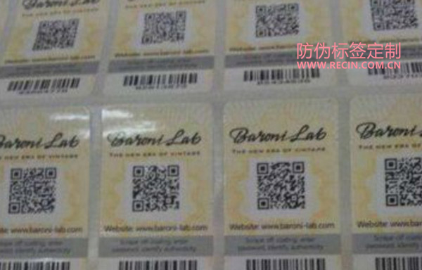 防偽碼查詢流程是什么？(圖1)