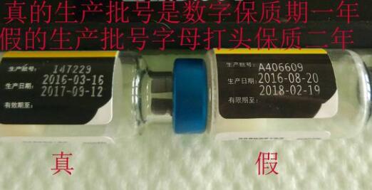 如何辨別輝瑞衛(wèi)佳疫苗真假？(圖4)