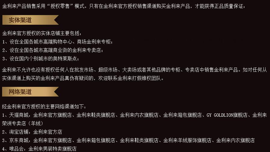 教您如何鑒別金利來產品真假【推薦】(圖3)