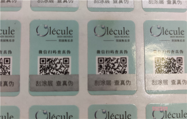 運(yùn)動(dòng)器材防偽合格證(圖1) 防偽標(biāo)簽原始照片 (213).jpg