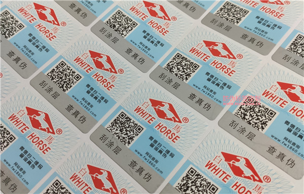 車用配件防偽合格證(圖1) 防偽標(biāo)簽原始照片 (260).jpg