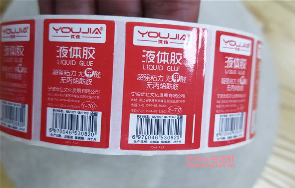 手表防偽標(biāo)在哪里及如何辨別真?zhèn)危?圖1)