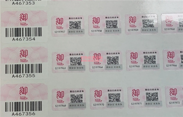 購(gòu)買防偽標(biāo)簽費(fèi)用計(jì)什么分錄？(圖1)