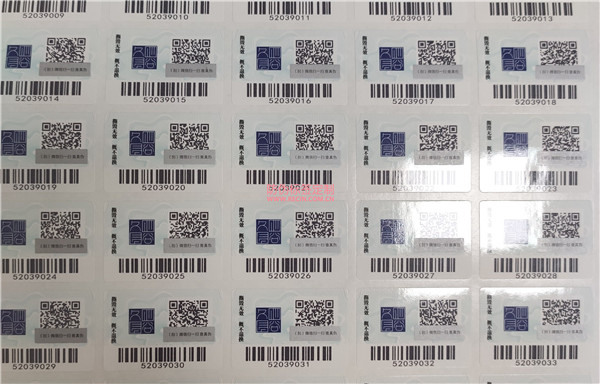 防偽碼二維碼是幾位數(shù)(圖1) 防偽碼二維碼是幾位數(shù)(圖1)