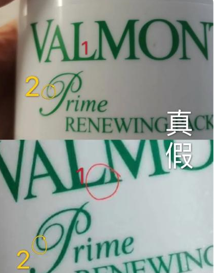 Valmont法爾曼面膜鑒別真假方法經(jīng)驗(yàn)介紹(圖1) Valmont法爾曼面膜鑒別真假方法經(jīng)驗(yàn)介紹(圖1)