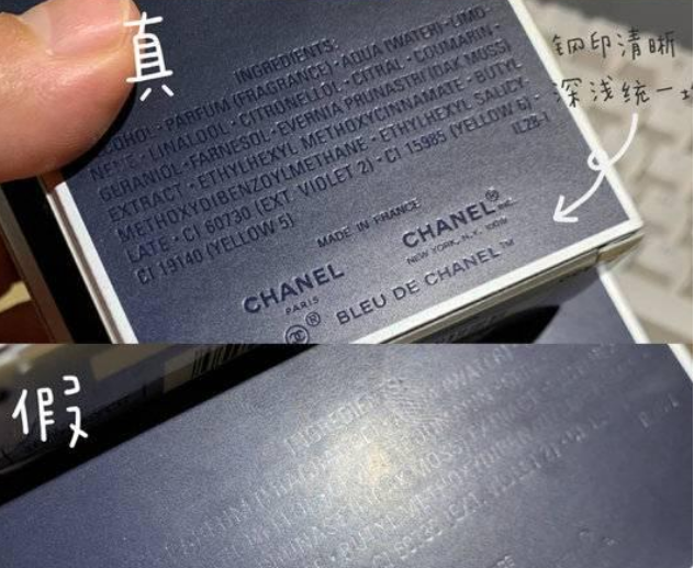 香奈兒蔚藍(lán)男士香水感覺買到假的了？如何鑒定？(圖2)