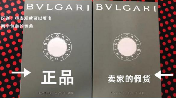 寶格麗大吉嶺茶香水真假鑒定方法圖片對比(圖1) 寶格麗大吉嶺茶香水真假鑒定方法圖片對比(圖1)