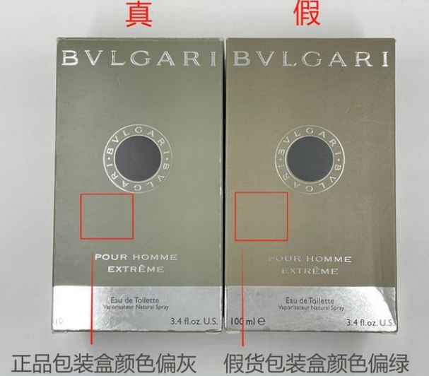 寶格麗大吉嶺茶香水真假鑒定方法圖片對比(圖2) 寶格麗大吉嶺茶香水真假鑒定方法圖片對比(圖2)