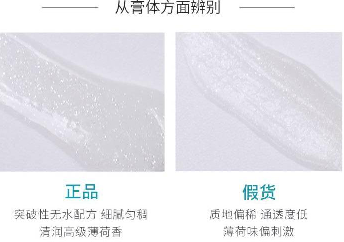  Regenerate牙膏真能修護牙釉質？如何分辨真假？(圖4)