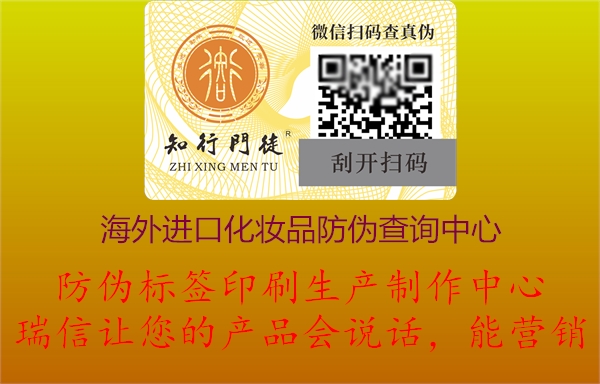 海外進(jìn)口化妝品真?zhèn)畏纻尾樵冎行?圖2) 2023030514203369_2.jpg