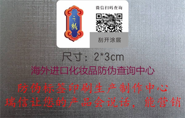 海外進(jìn)口化妝品真?zhèn)畏纻尾樵冎行?圖3) 2023030514203369_3.jpg