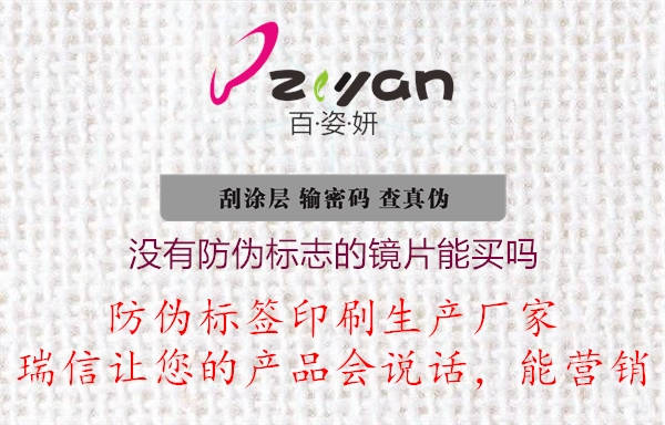 沒有防偽標志辨別真?zhèn)蔚溺R片能買嗎(圖1) 2023032820280299_1.jpg