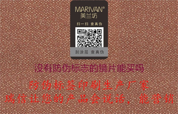 沒有防偽標志辨別真?zhèn)蔚溺R片能買嗎(圖3) 2023032820280299_3.jpg