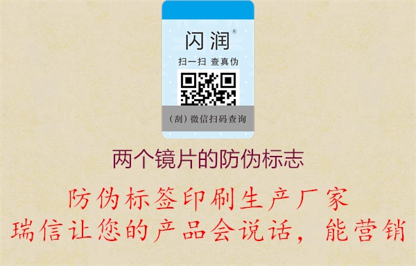 蔡司眼鏡兩個鏡片的防偽標識標志(圖2) 2023042515425177_2.jpg