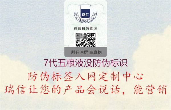 7代五糧液沒防偽標識(圖2) 7代五糧液沒防偽標識2.jpg