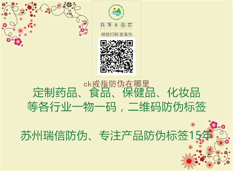 ck戒指防偽在哪里(圖3) ck戒指防偽在哪里3.jpg