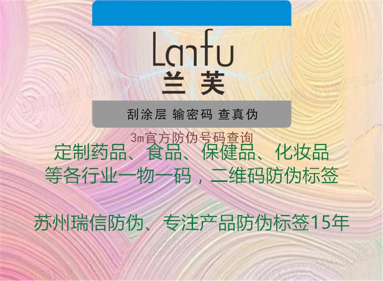 3m官方防偽號碼查詢(圖2) 3m官方防偽號碼查詢2.jpg