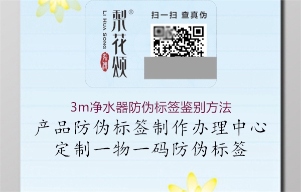 3m凈水器防偽標(biāo)簽鑒別方法(圖2) 3m凈水器防偽標(biāo)簽鑒別方法2.jpg