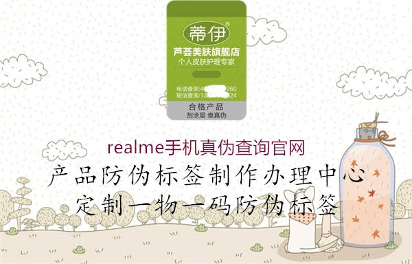 realme手機(jī)真?zhèn)尾樵児倬W(wǎng)(圖2) realme手機(jī)真?zhèn)尾樵児倬W(wǎng)2.jpg