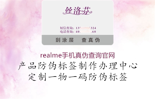 realme手機(jī)真?zhèn)尾樵児倬W(wǎng)(圖1) realme手機(jī)真?zhèn)尾樵児倬W(wǎng)1.jpg