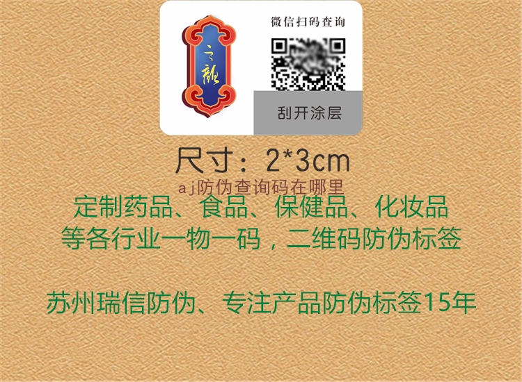 aj防偽查詢碼在哪里(圖1) aj防偽查詢碼在哪里1.jpg