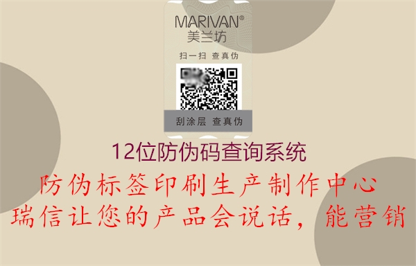 12位防偽碼查詢系統(tǒng)(圖1) 12位防偽碼查詢系統(tǒng)1.jpg