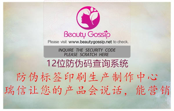 12位防偽碼查詢系統(tǒng)(圖2) 12位防偽碼查詢系統(tǒng)2.jpg
