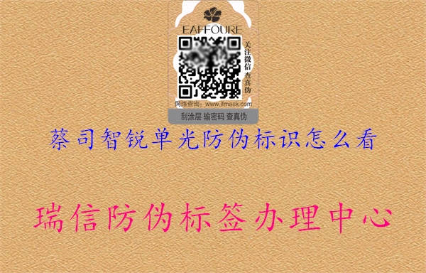 蔡司智銳單光防偽標(biāo)識(shí)怎么看(圖2) 蔡司智銳單光防偽標(biāo)識(shí)怎么看2.jpg