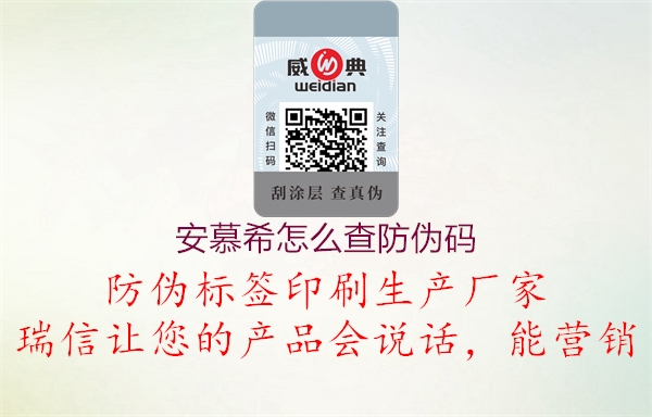 安慕希怎么查防偽碼(圖1) 安慕希怎么查防偽碼1.jpg