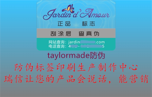 taylormade防偽2.jpg