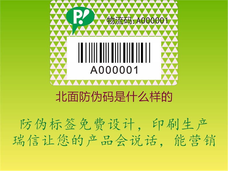 北面防偽碼是什么樣的(圖1) 北面防偽碼是什么樣的1.jpg