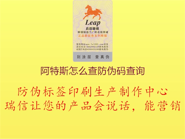 阿特斯怎么查防偽碼查詢(xún)(圖2) 阿特斯怎么查防偽碼查詢(xún)2.jpg