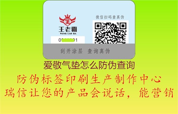 愛敬氣墊怎么防偽查詢(圖1) 愛敬氣墊怎么防偽查詢1.jpg