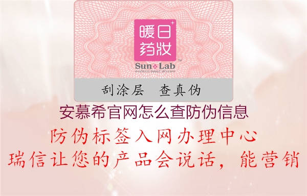 安慕希官網(wǎng)怎么查防偽信息(圖3) 安慕希官網(wǎng)怎么查防偽信息3.jpg