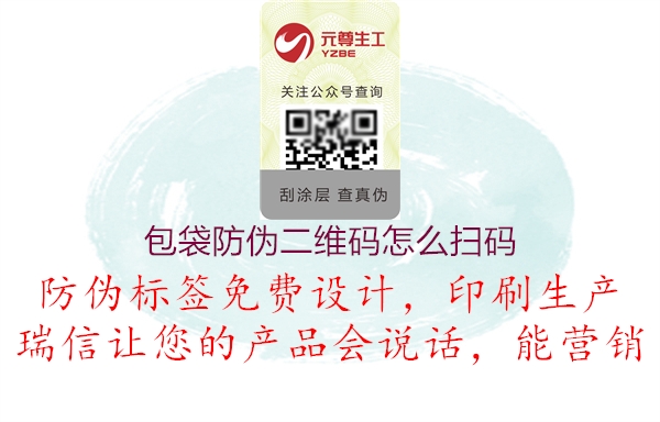 包袋防偽二維碼怎么掃碼(圖2) 包袋防偽二維碼怎么掃碼2.jpg