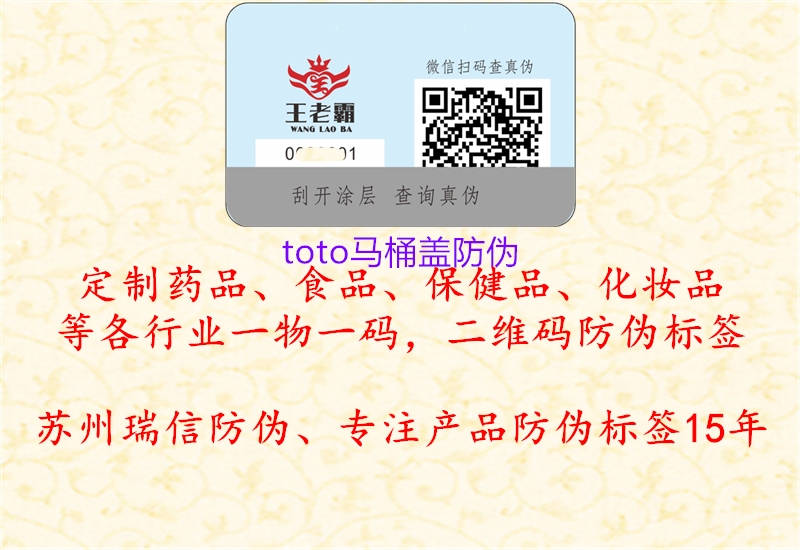 toto馬桶蓋防偽(圖2) toto馬桶蓋防偽2.jpg