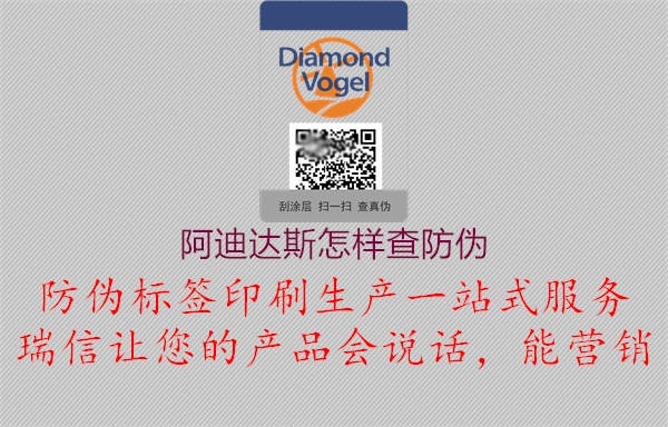 阿迪達斯怎樣查防偽(圖1) 阿迪達斯怎樣查防偽1.jpg