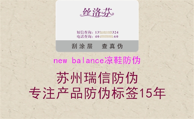 new balance涼鞋防偽(圖1) new balance涼鞋防偽1.jpg