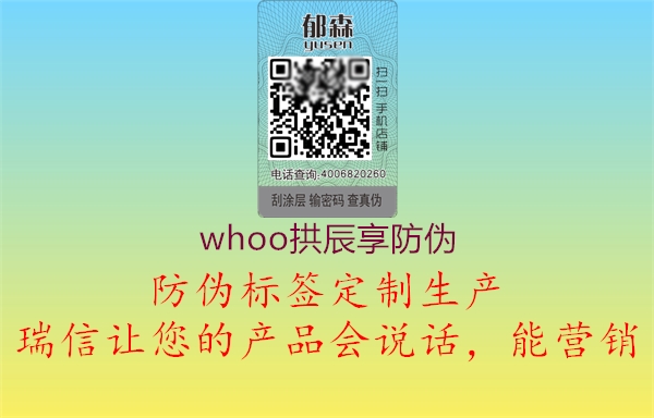 whoo拱辰享防偽(圖2) whoo拱辰享防偽2.jpg