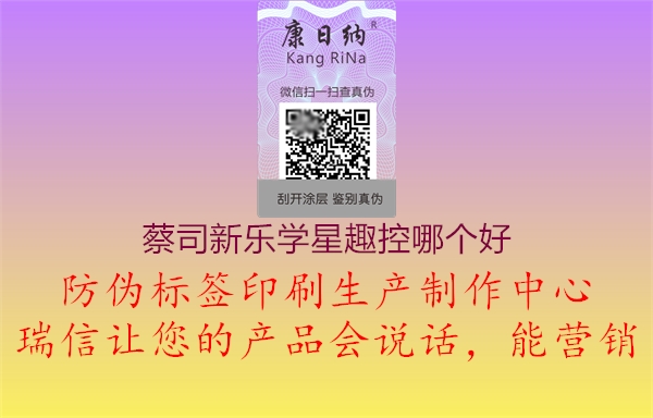 蔡司新樂學(xué)星趣控哪個好(圖1) 蔡司新樂學(xué)星趣控哪個好1.jpg