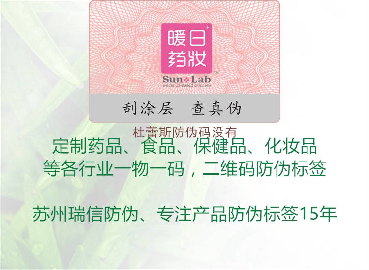 杜蕾斯防偽碼沒有(圖2) 杜蕾斯防偽碼沒有2.jpg