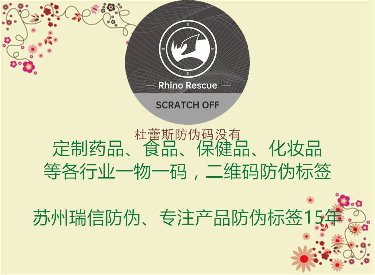 杜蕾斯防偽碼沒有(圖1) 杜蕾斯防偽碼沒有1.jpg