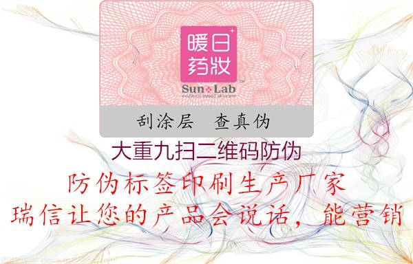 大重九掃二維碼防偽(圖1) 大重九掃二維碼防偽1.jpg