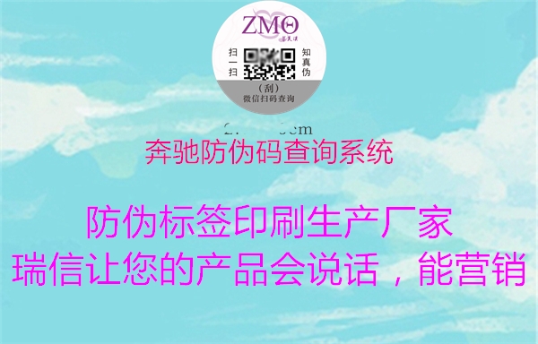 奔馳防偽碼查詢系統(tǒng)(圖3) 奔馳防偽碼查詢系統(tǒng)3.jpg