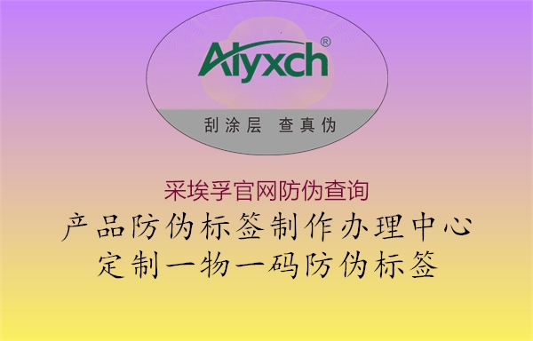 采埃孚官網(wǎng)防偽查詢(圖1) 采埃孚官網(wǎng)防偽查詢1.jpg