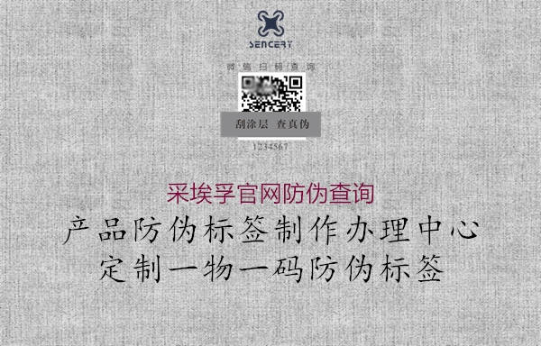 采埃孚官網(wǎng)防偽查詢(圖3) 采埃孚官網(wǎng)防偽查詢3.jpg