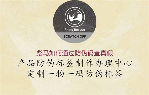 彪馬如何通過防偽碼查真假(圖1) 彪馬如何通過防偽碼查真假1.jpg