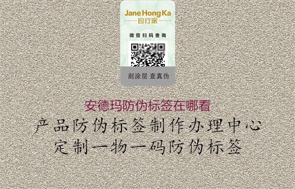 安德瑪防偽標(biāo)簽在哪看(圖1) 安德瑪防偽標(biāo)簽在哪看1.jpg