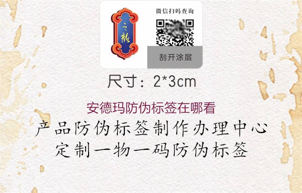 安德瑪防偽標(biāo)簽在哪看(圖2) 安德瑪防偽標(biāo)簽在哪看2.jpg